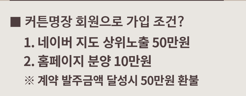 커튼명장 회원으로 가입 조건?