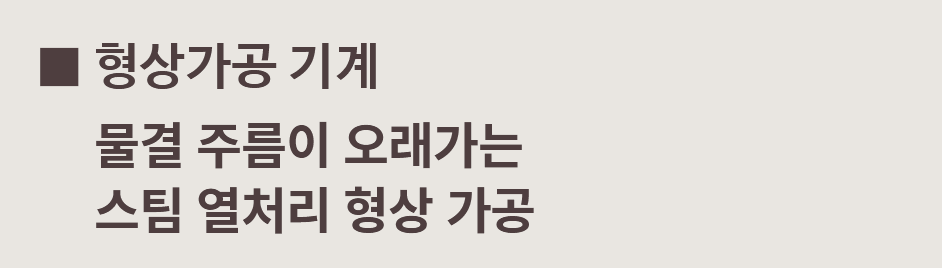 형상가공 기계
